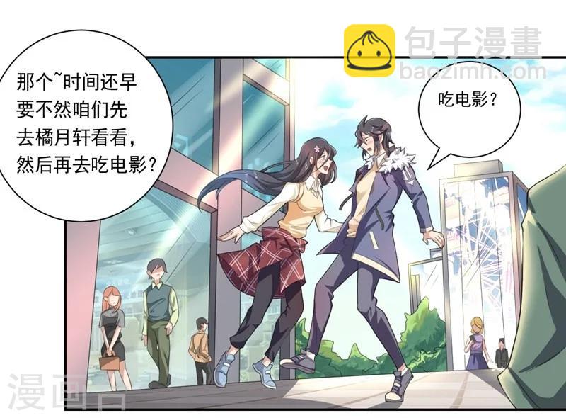 第17话 命运多舛的约会-第17话