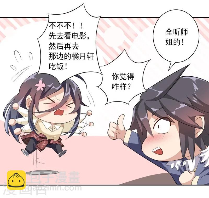 第17话 命运多舛的约会-第17话