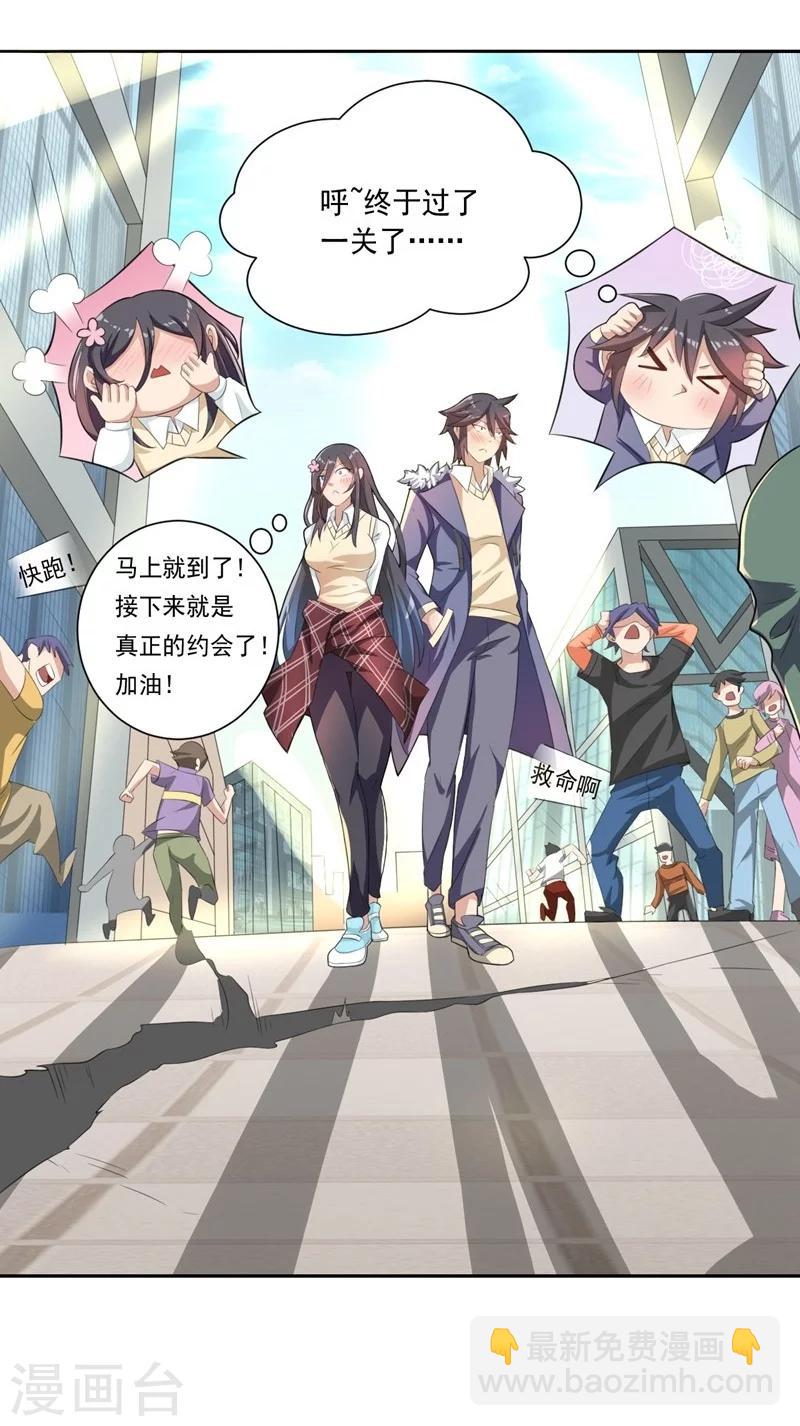 第17话 命运多舛的约会-第17话