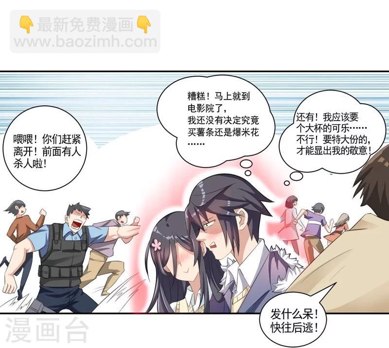 第17话 命运多舛的约会-第17话