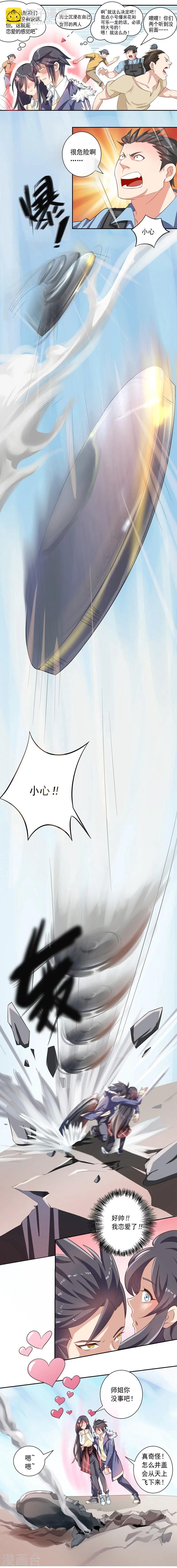 第17话 命运多舛的约会-第17话