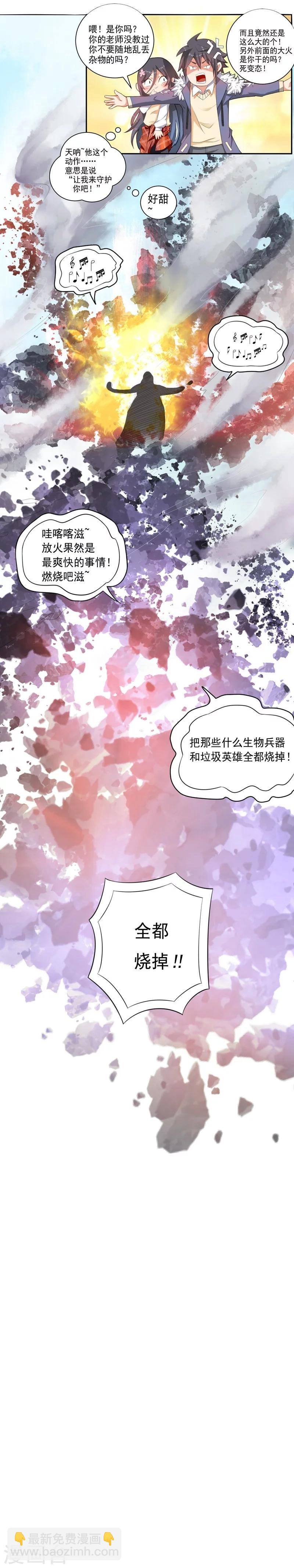 第17话 命运多舛的约会-第17话