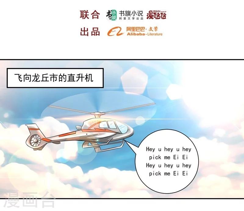 第17话 命运多舛的约会-第17话