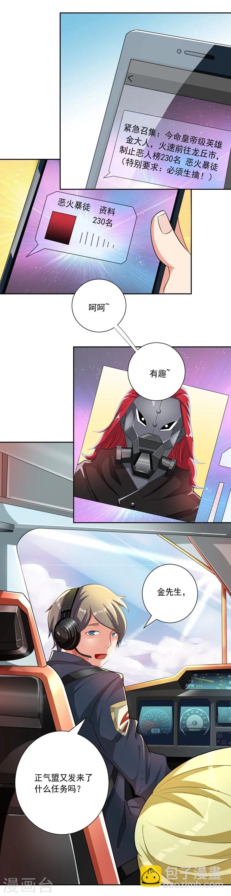 第17话 命运多舛的约会-第17话