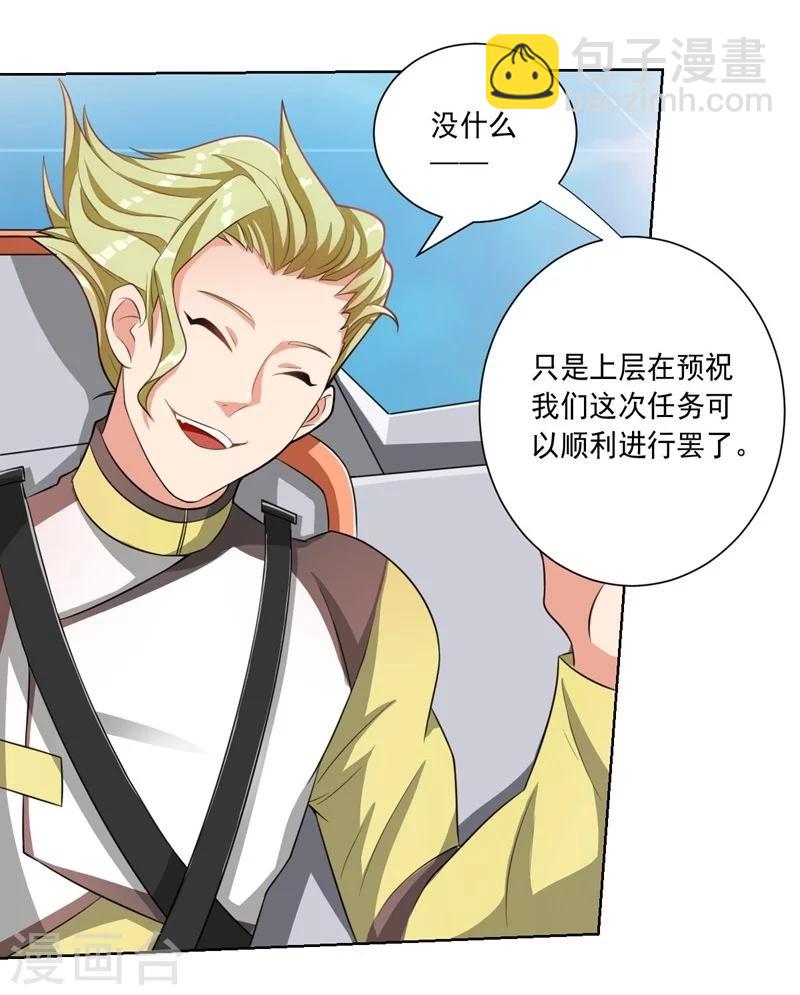 第17话 命运多舛的约会-第17话