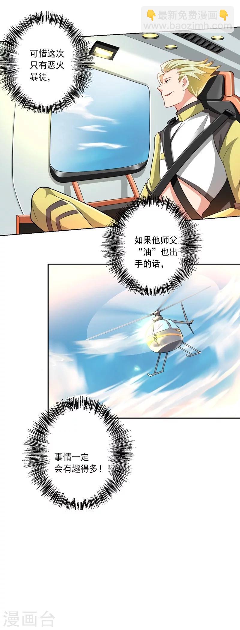 第17话 命运多舛的约会-第17话