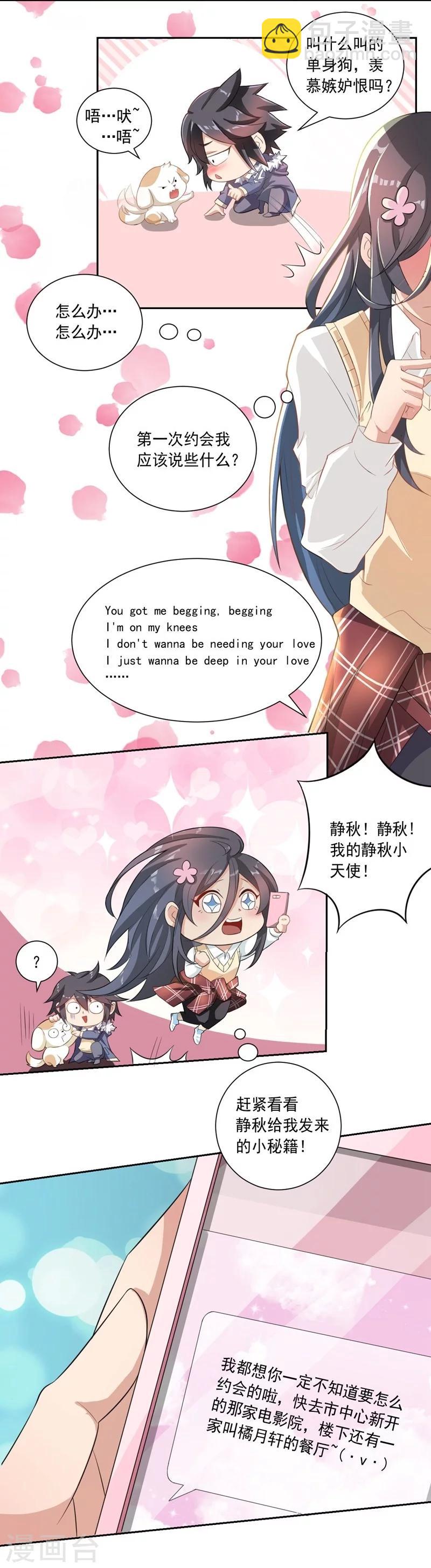 第17话 命运多舛的约会-第17话