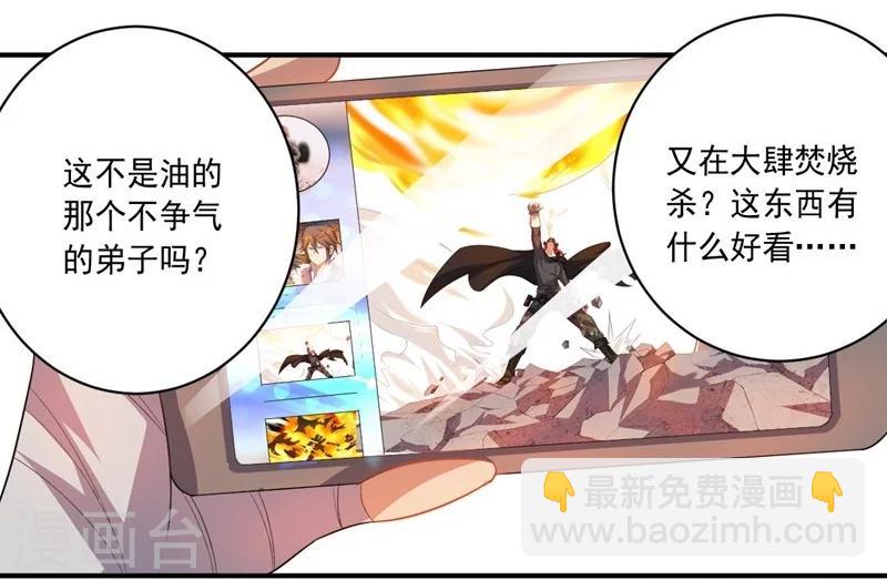 第19话 金的谋算-第19话