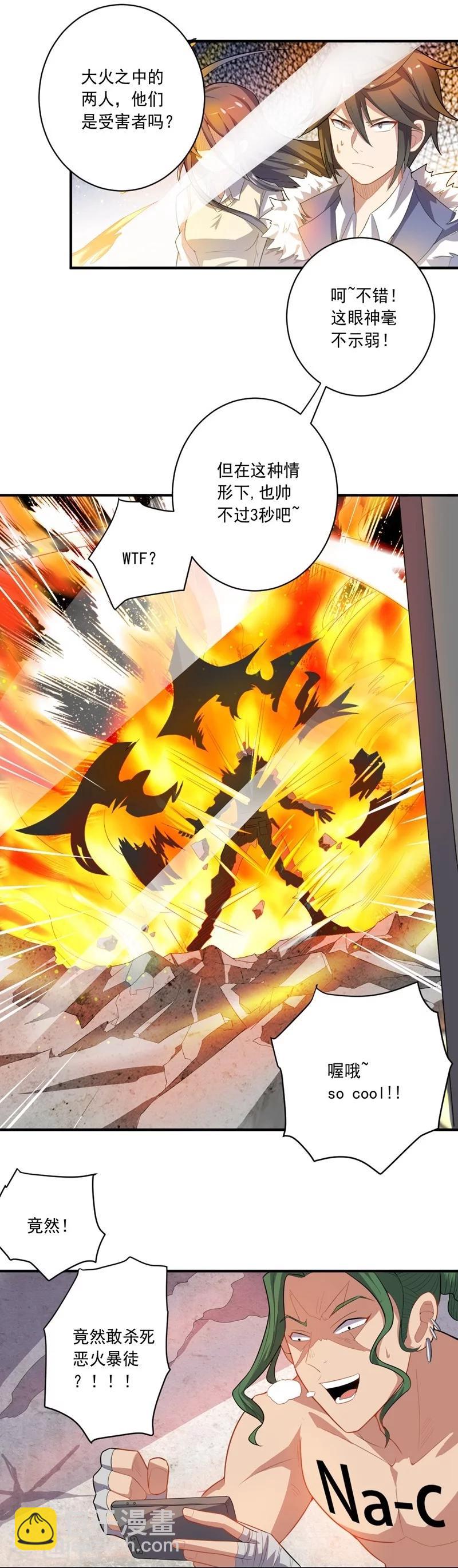 第19话 金的谋算-第19话