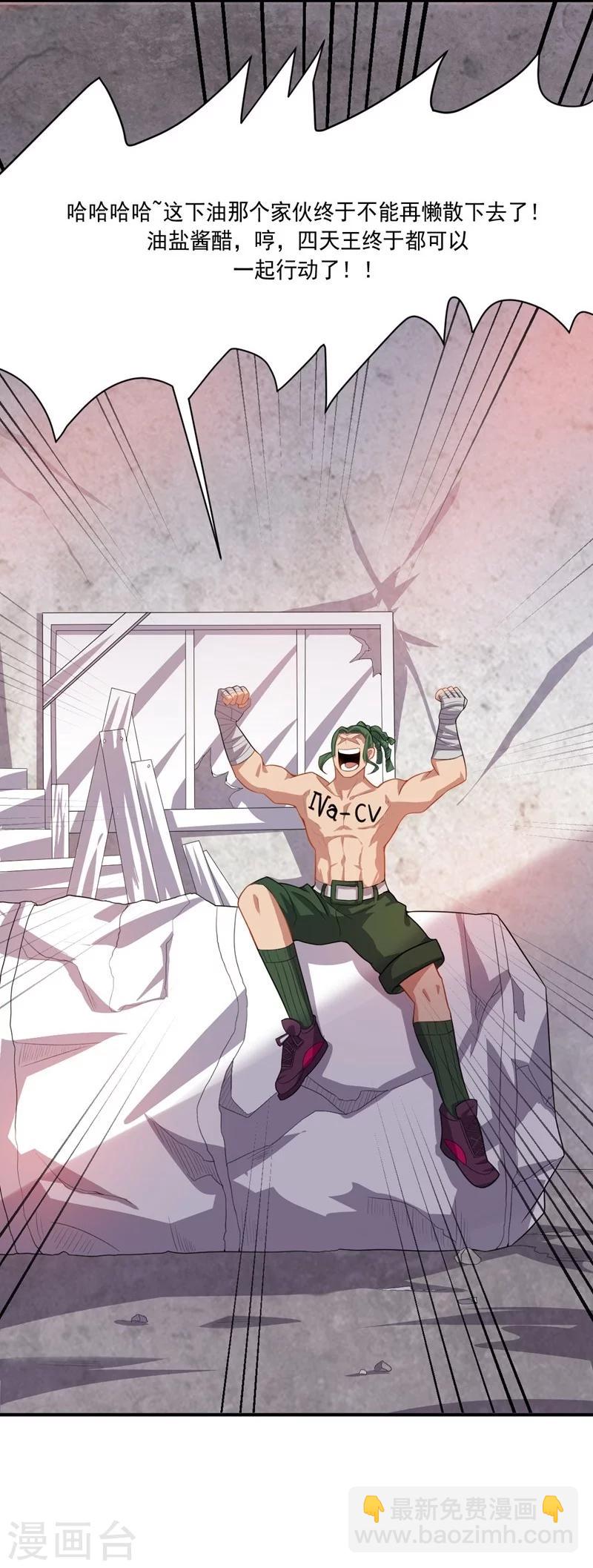 第19话 金的谋算-第19话