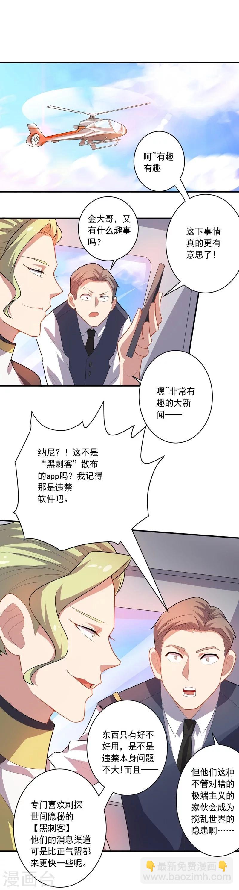 第19话 金的谋算-第19话