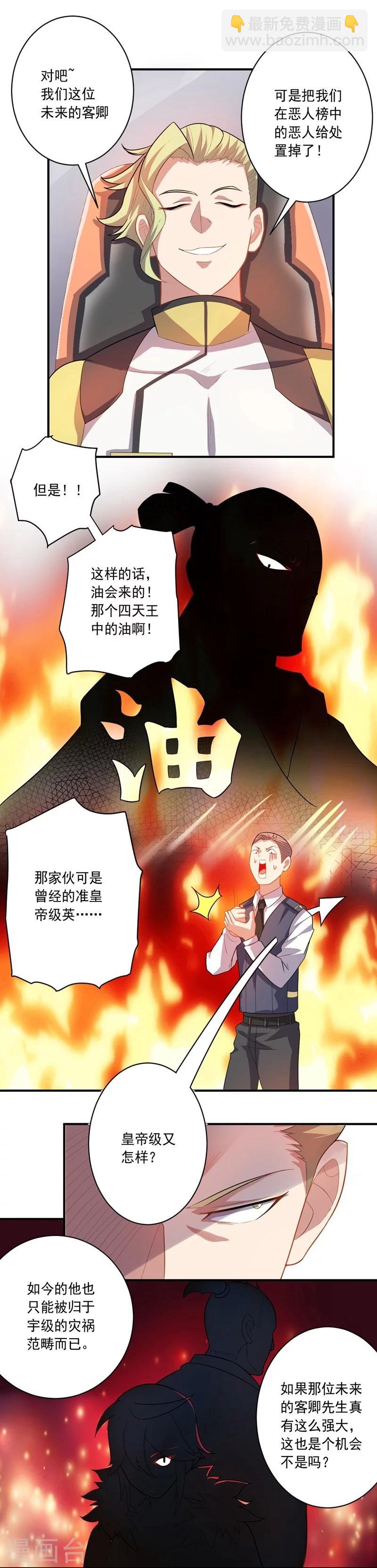 第19话 金的谋算-第19话