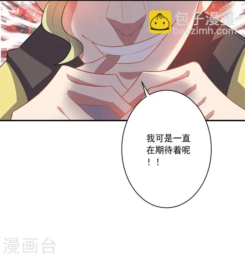 第19话 金的谋算-第19话