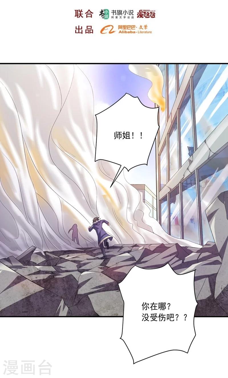 第19话 金的谋算-第19话