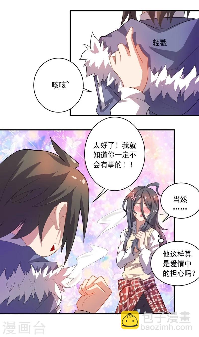 第19话 金的谋算-第19话