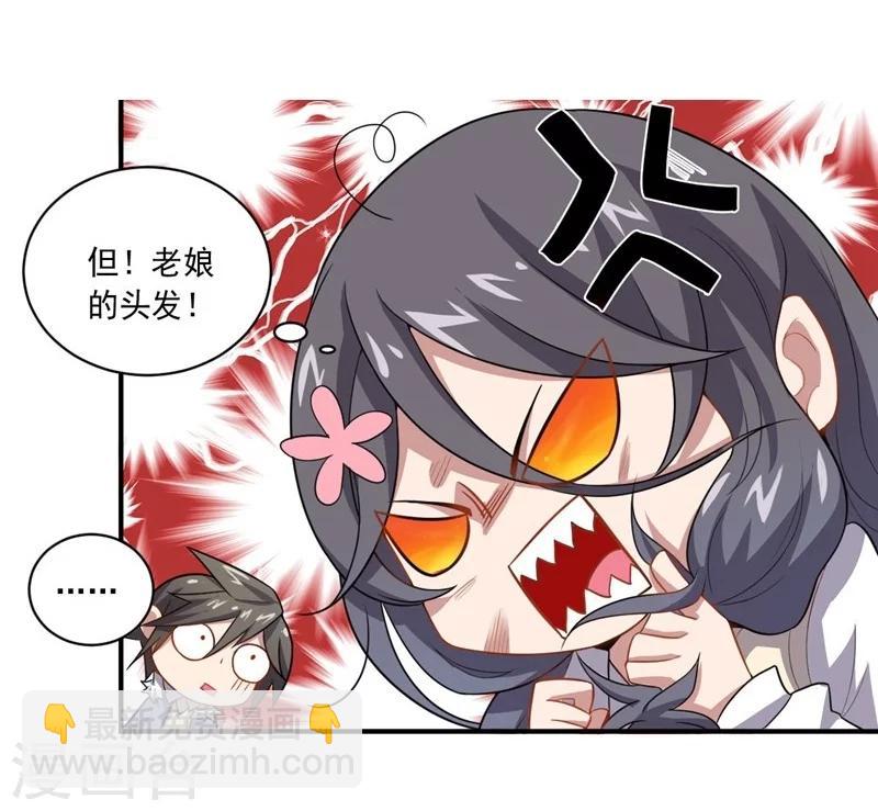 第19话 金的谋算-第19话