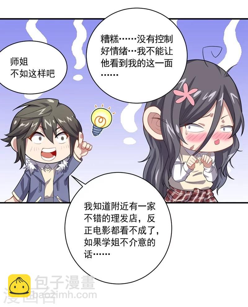 第19话 金的谋算-第19话