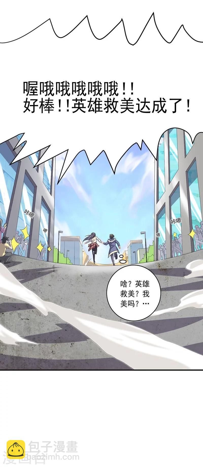 第19话 金的谋算-第19话