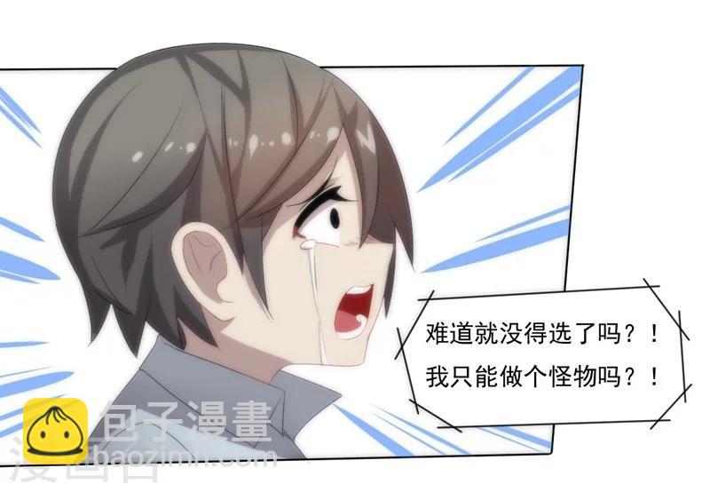 第3话 别挡道，混蛋1-第3话