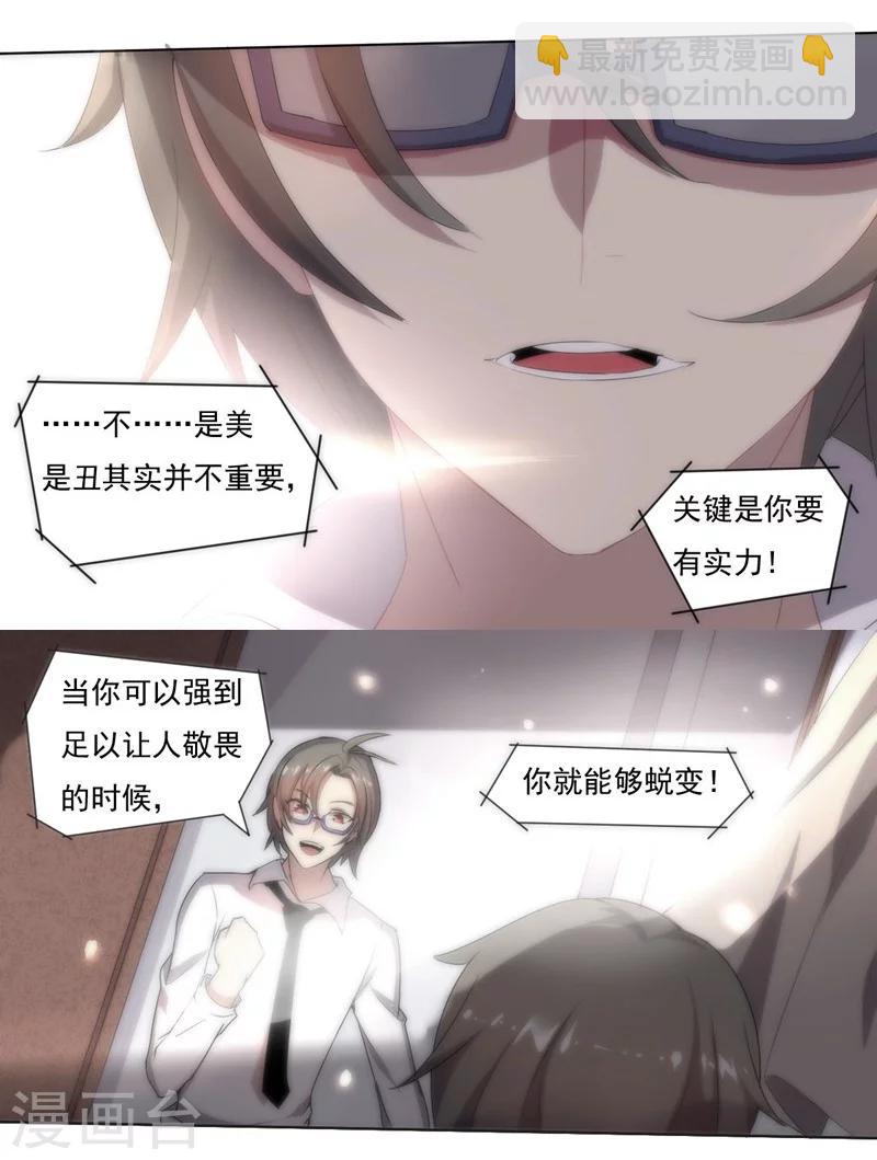 第3话 别挡道，混蛋1-第3话