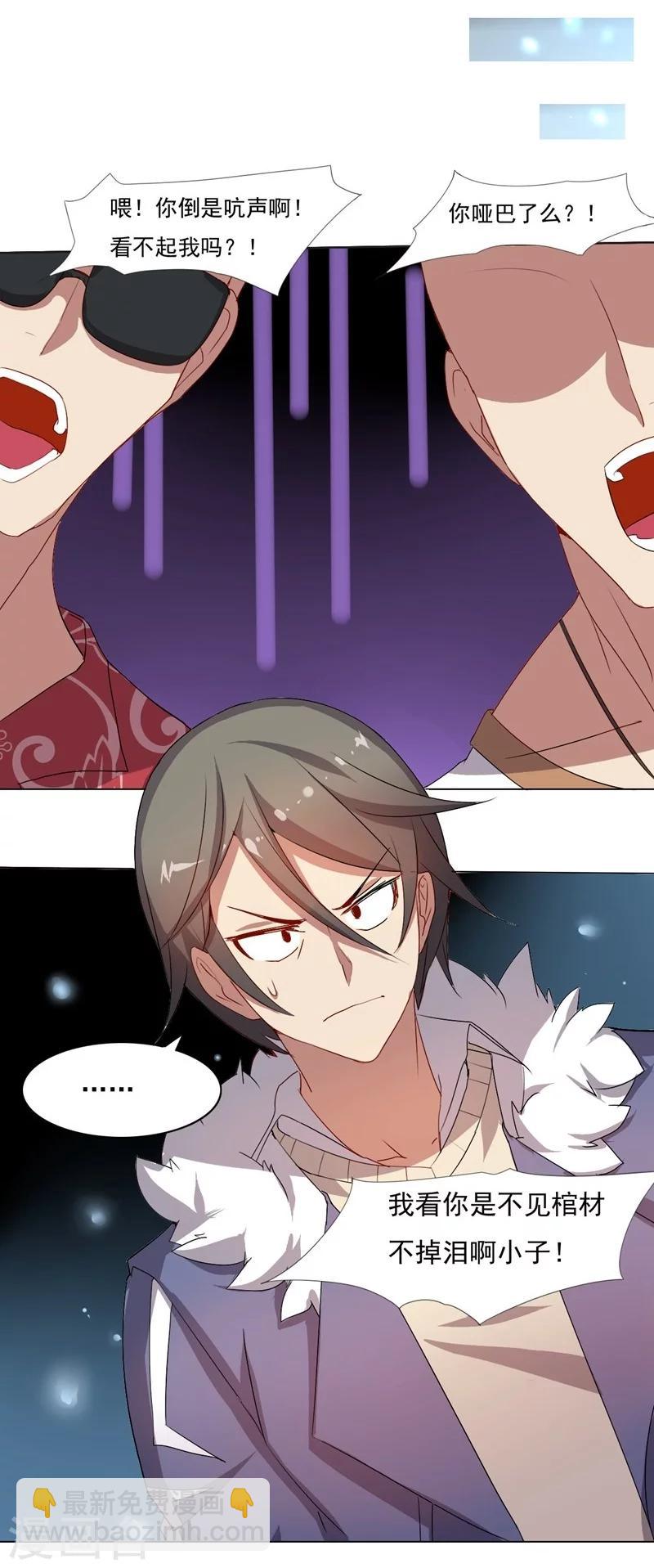 第3话 别挡道，混蛋1-第3话