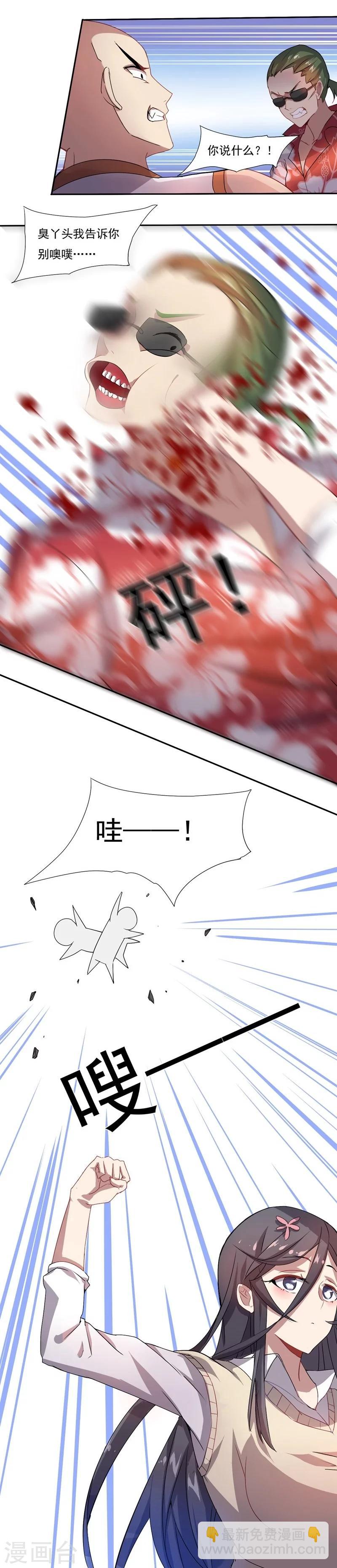 第3话 别挡道，混蛋1-第3话