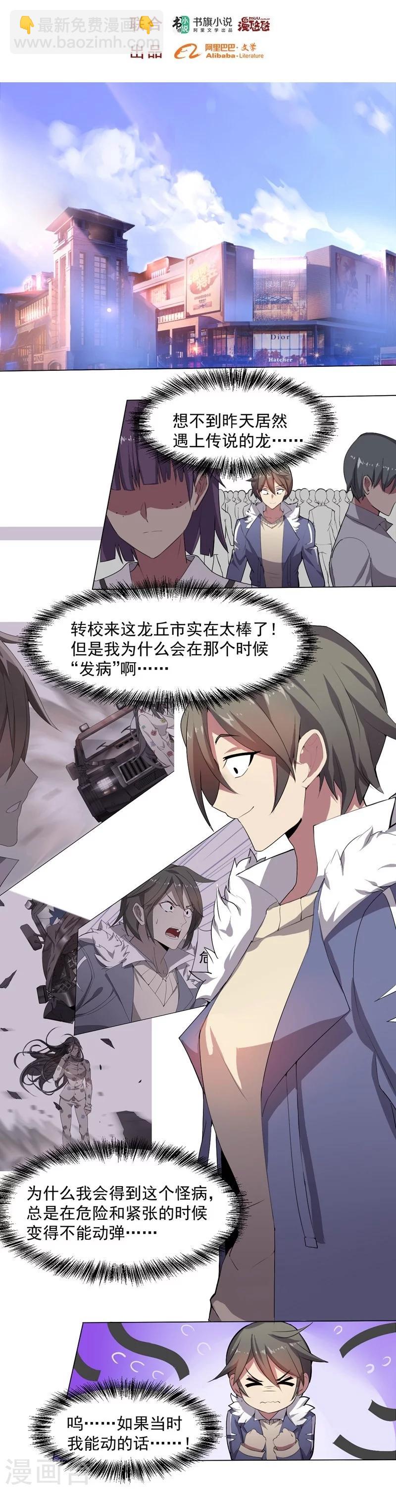 第3话 别挡道，混蛋1-第3话