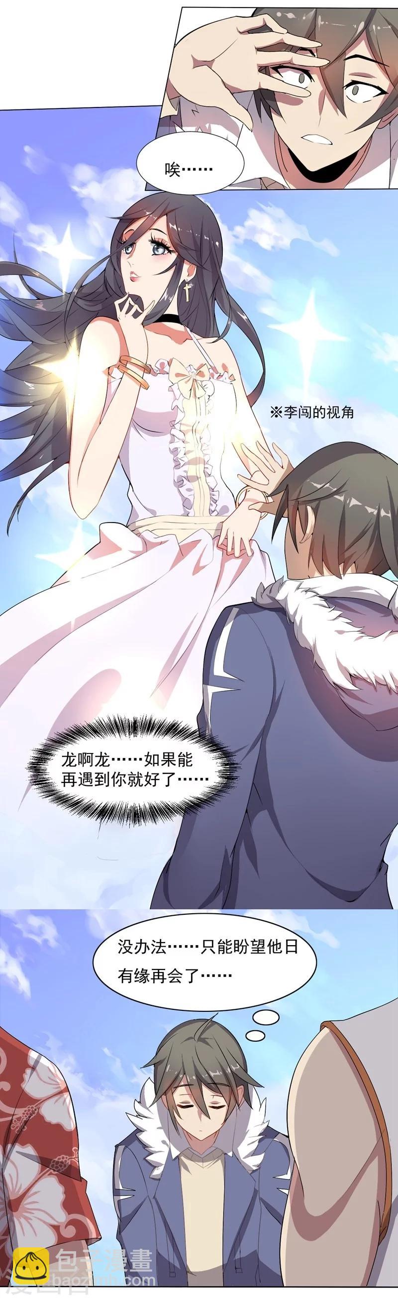 第3话 别挡道，混蛋1-第3话