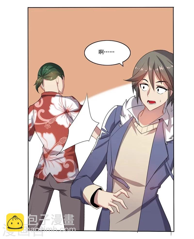 第3话 别挡道，混蛋1-第3话