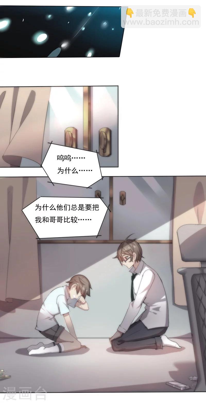 第3话 别挡道，混蛋1-第3话