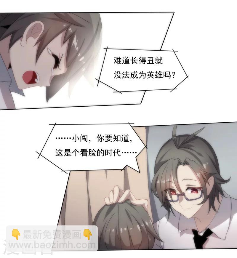 第3话 别挡道，混蛋1-第3话