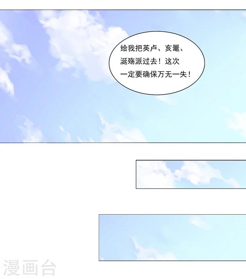 大英雄的女友超級兇 - 第25話 涎殤與英盧1 - 2