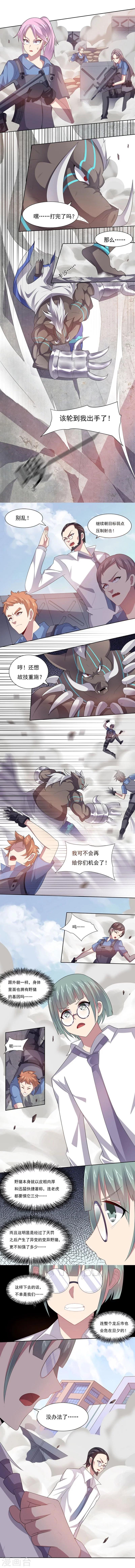 第29话 X斩1-第29话