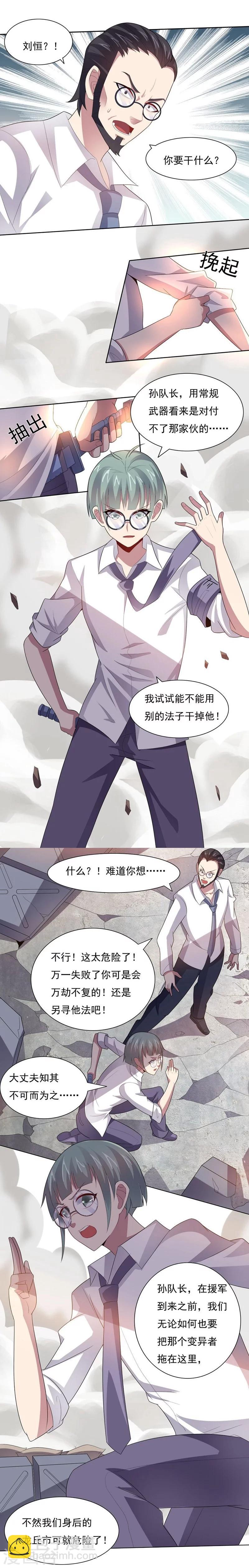 第29话 X斩1-第29话