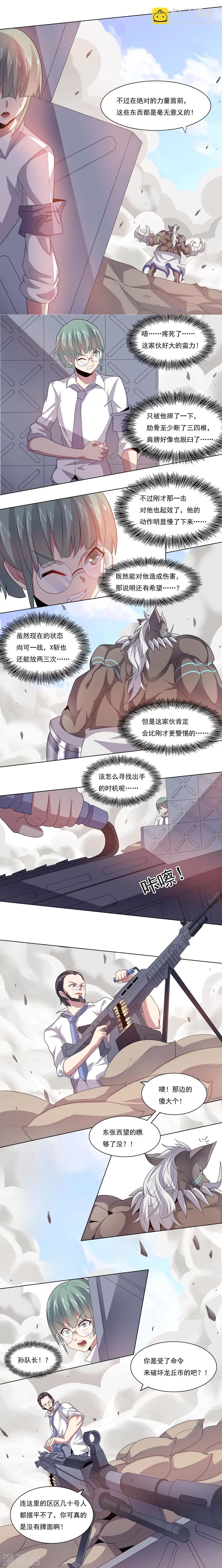 第31话 绝望的差距1-第31话