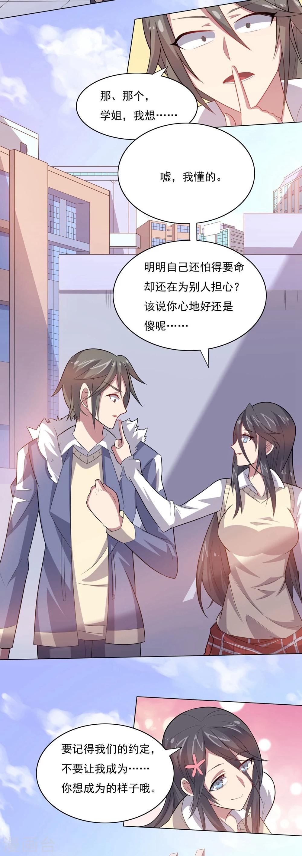 第33话 绝杀的速度1-第33话