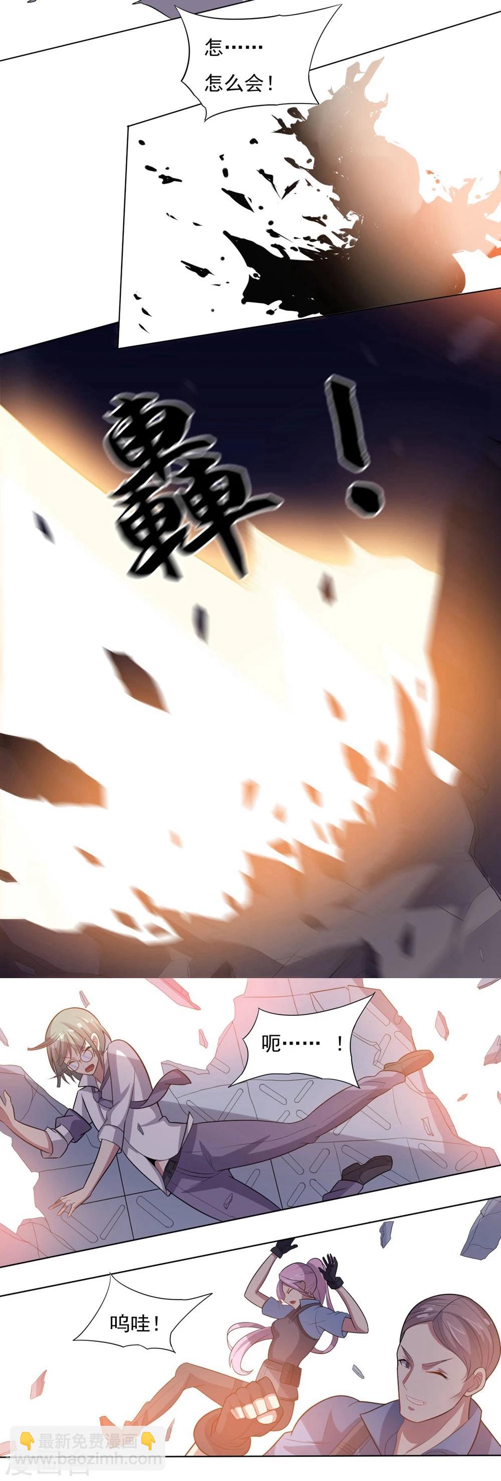 第33话 绝杀的速度1-第33话