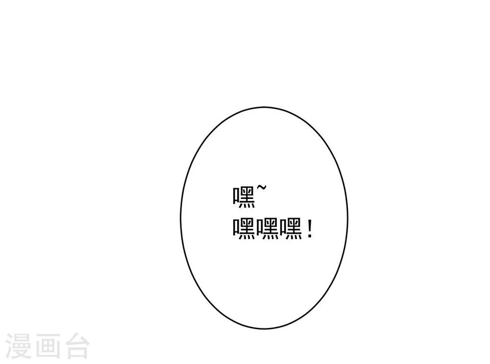 大英雄的女友超級兇 - 第35話 金的殺意 - 4