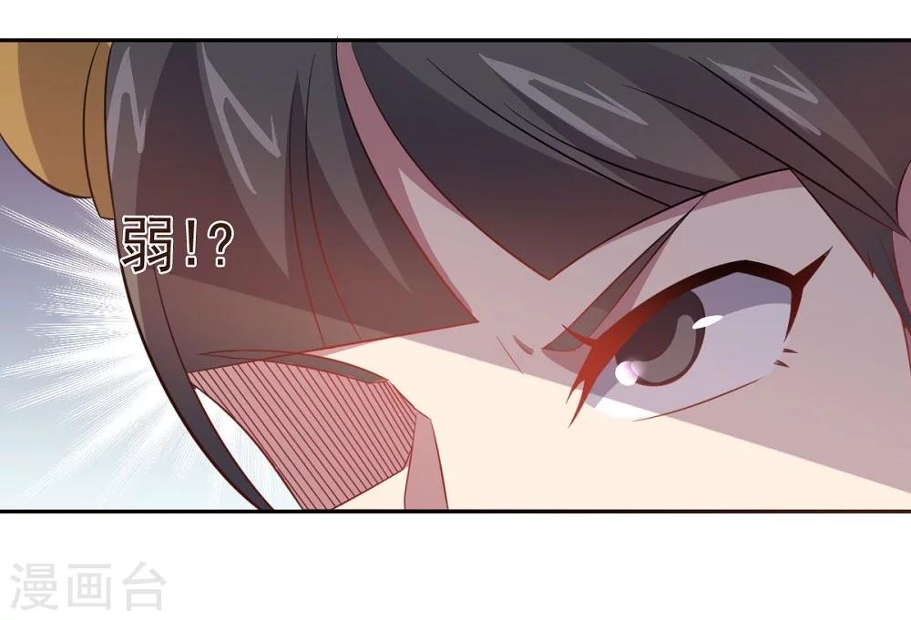 大英雄的女友超級兇 - 第37話 交易與庇護 - 5