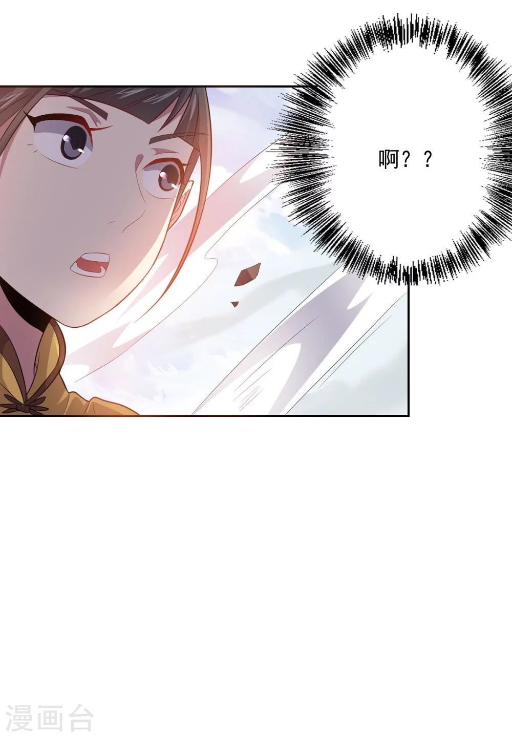 大英雄的女友超級兇 - 第37話 交易與庇護 - 6