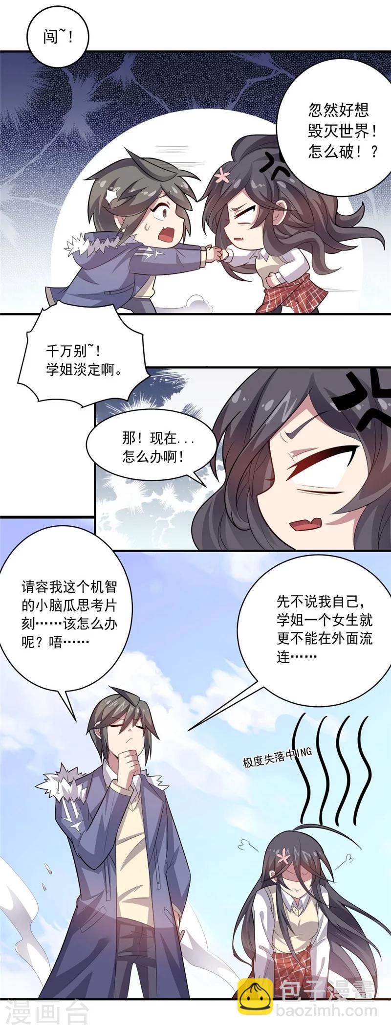 第39话 可以提供住房吗？-第39话