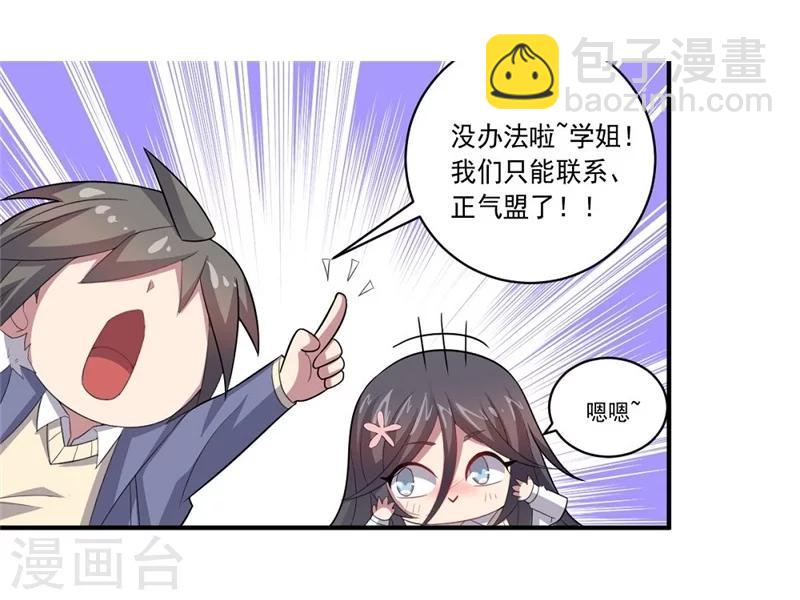 第39话 可以提供住房吗？-第39话