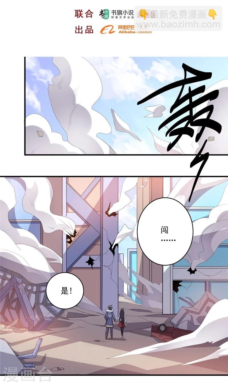 第39话 可以提供住房吗？-第39话