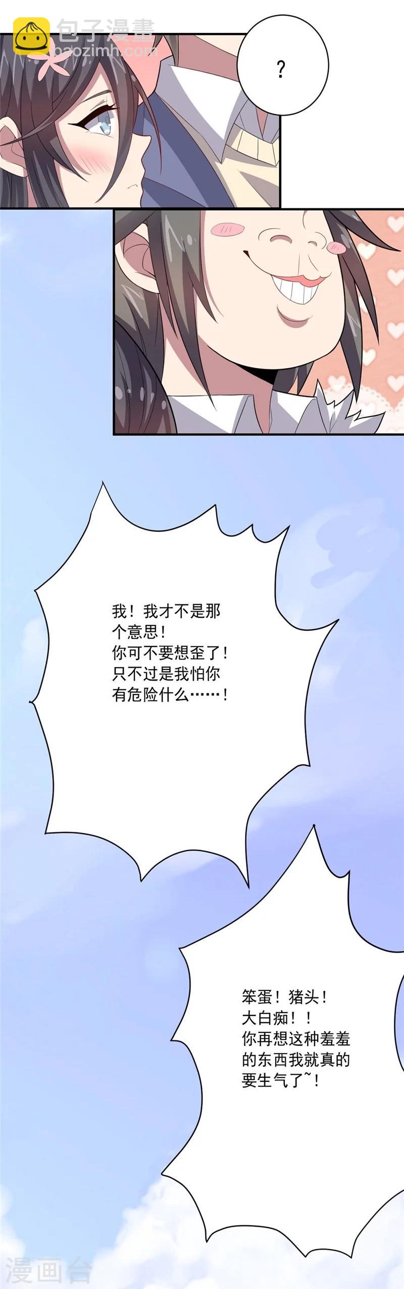 第39话 可以提供住房吗？-第39话