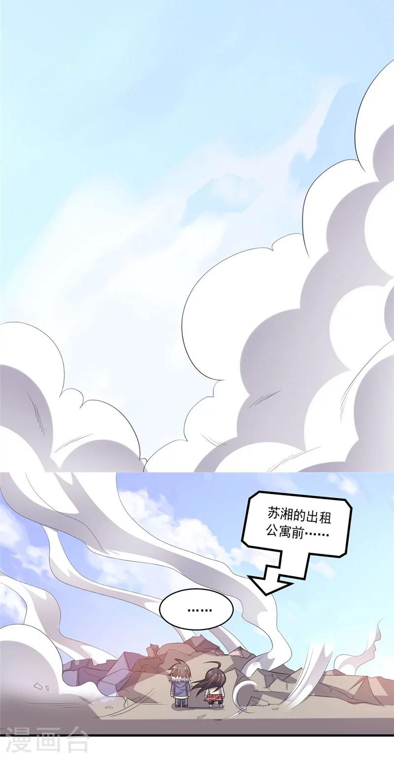 第39话 可以提供住房吗？-第39话