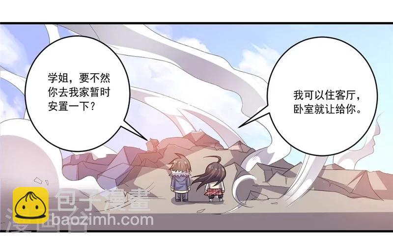 第39话 可以提供住房吗？-第39话