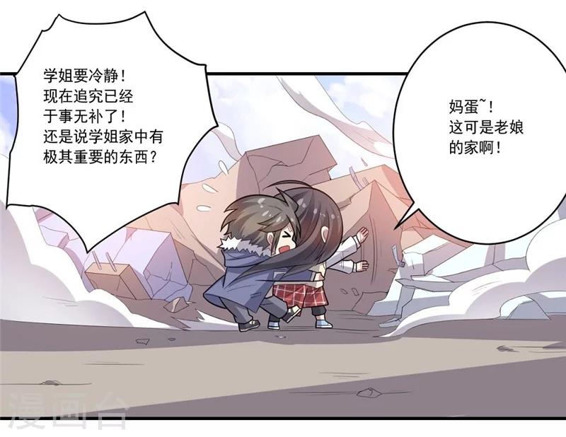 第39话 可以提供住房吗？-第39话