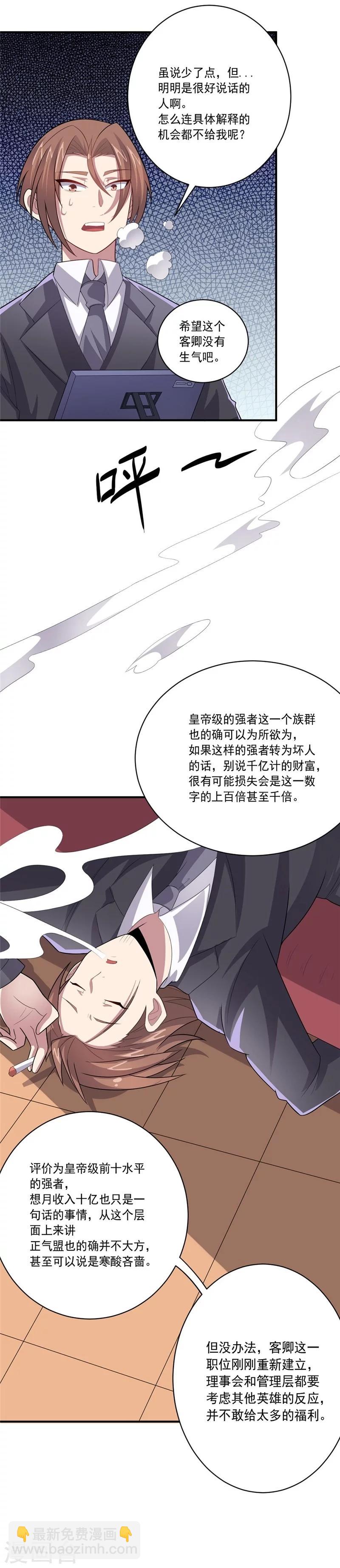 第41话 穷人乍富-第41话