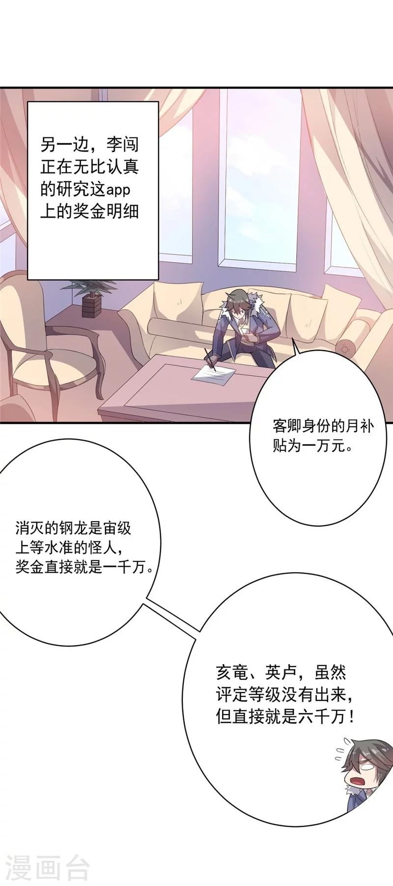 第41话 穷人乍富-第41话