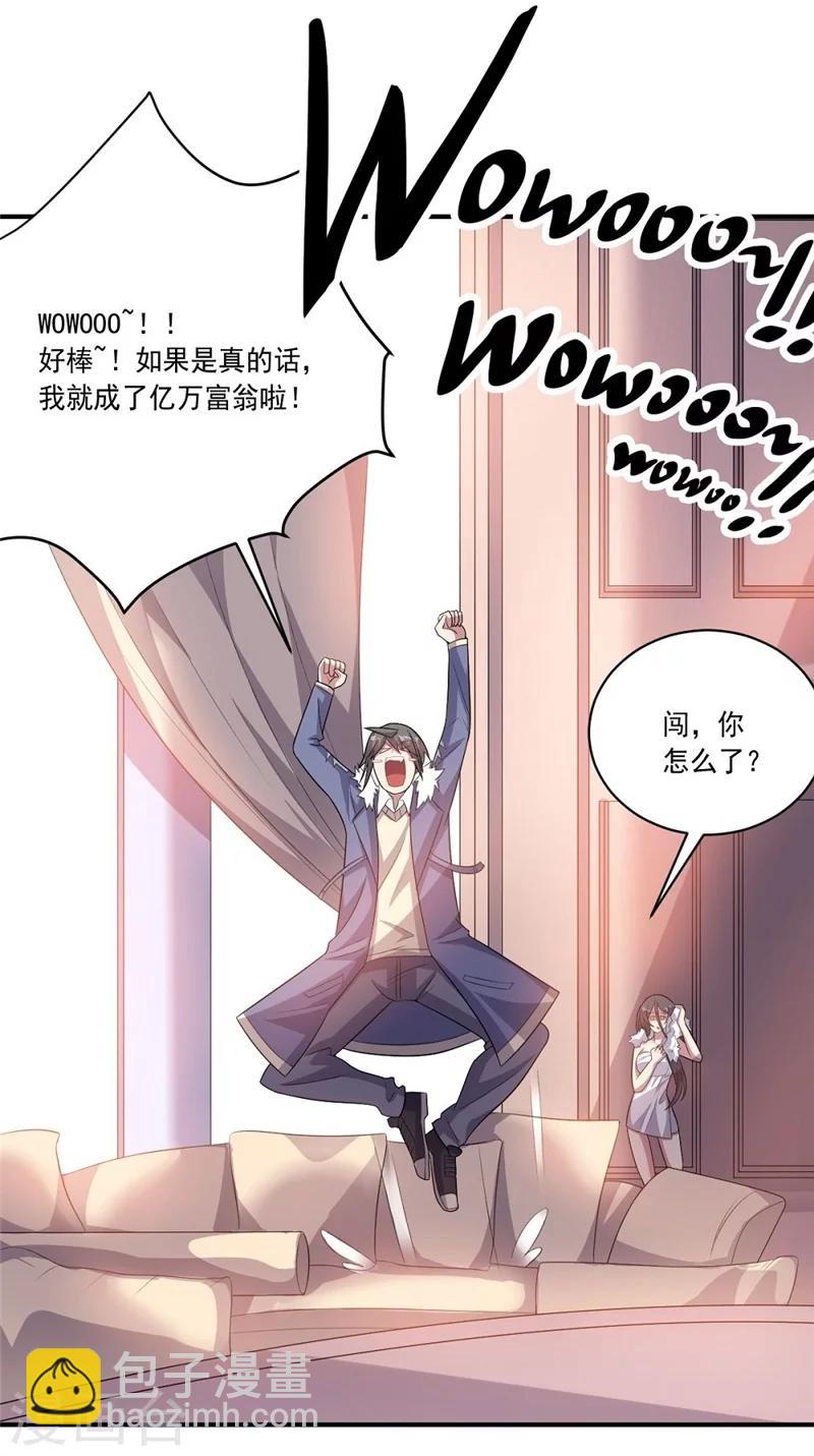 第41话 穷人乍富-第41话